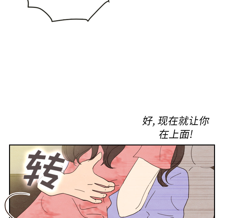 《泰珠小姐的完美婚姻生活》漫画最新章节第13话 13免费下拉式在线观看章节第【95】张图片