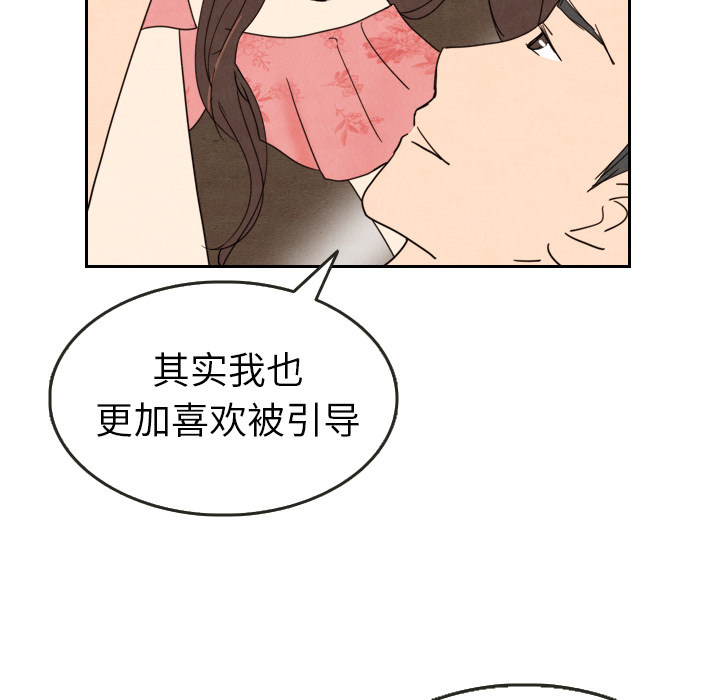 《泰珠小姐的完美婚姻生活》漫画最新章节第13话 13免费下拉式在线观看章节第【92】张图片