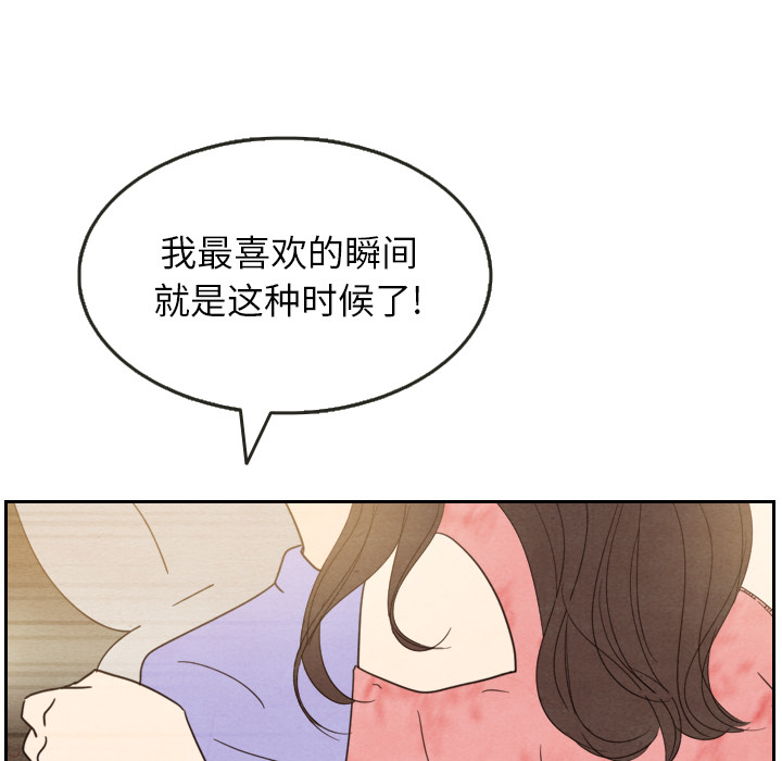 《泰珠小姐的完美婚姻生活》漫画最新章节第13话 13免费下拉式在线观看章节第【78】张图片