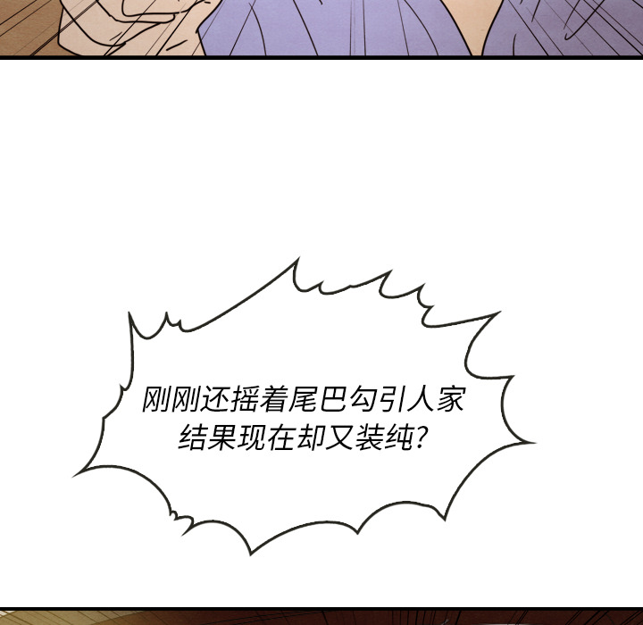 《泰珠小姐的完美婚姻生活》漫画最新章节第13话 13免费下拉式在线观看章节第【11】张图片