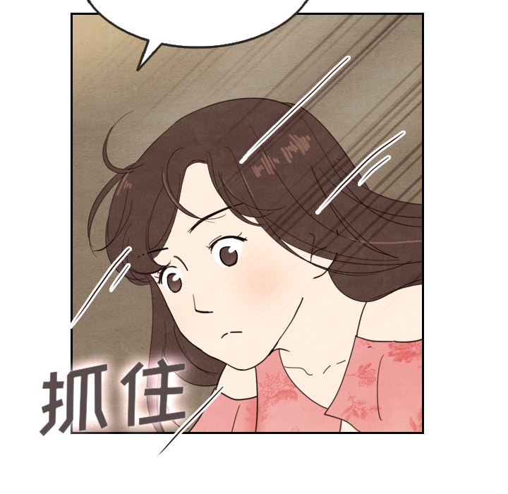 《泰珠小姐的完美婚姻生活》漫画最新章节第13话 13免费下拉式在线观看章节第【79】张图片