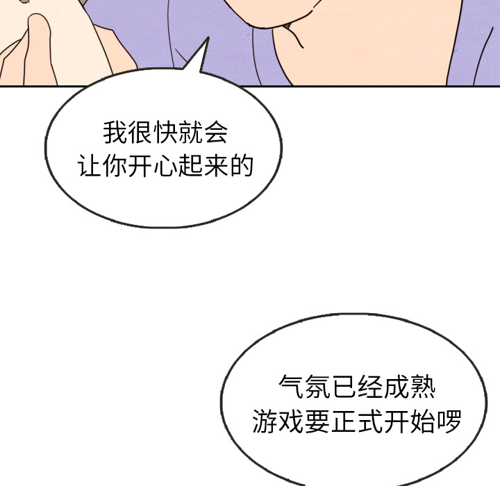 《泰珠小姐的完美婚姻生活》漫画最新章节第13话 13免费下拉式在线观看章节第【47】张图片