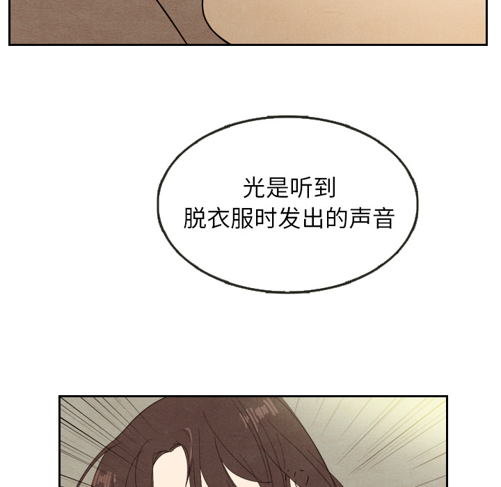 《泰珠小姐的完美婚姻生活》漫画最新章节第13话 13免费下拉式在线观看章节第【73】张图片