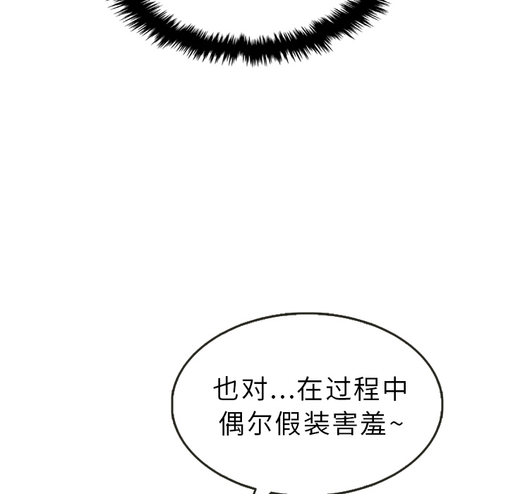 《泰珠小姐的完美婚姻生活》漫画最新章节第13话 13免费下拉式在线观看章节第【63】张图片