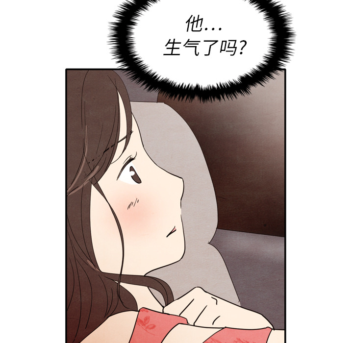 《泰珠小姐的完美婚姻生活》漫画最新章节第13话 13免费下拉式在线观看章节第【108】张图片