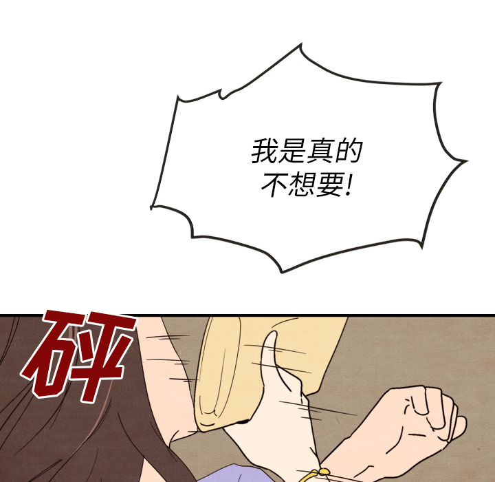 《泰珠小姐的完美婚姻生活》漫画最新章节第13话 13免费下拉式在线观看章节第【32】张图片