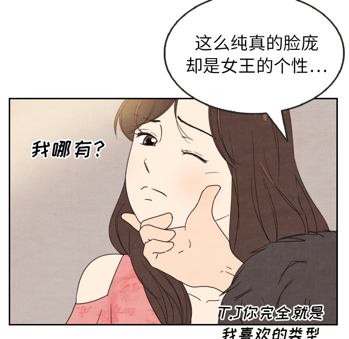 《泰珠小姐的完美婚姻生活》漫画最新章节第13话 13免费下拉式在线观看章节第【91】张图片