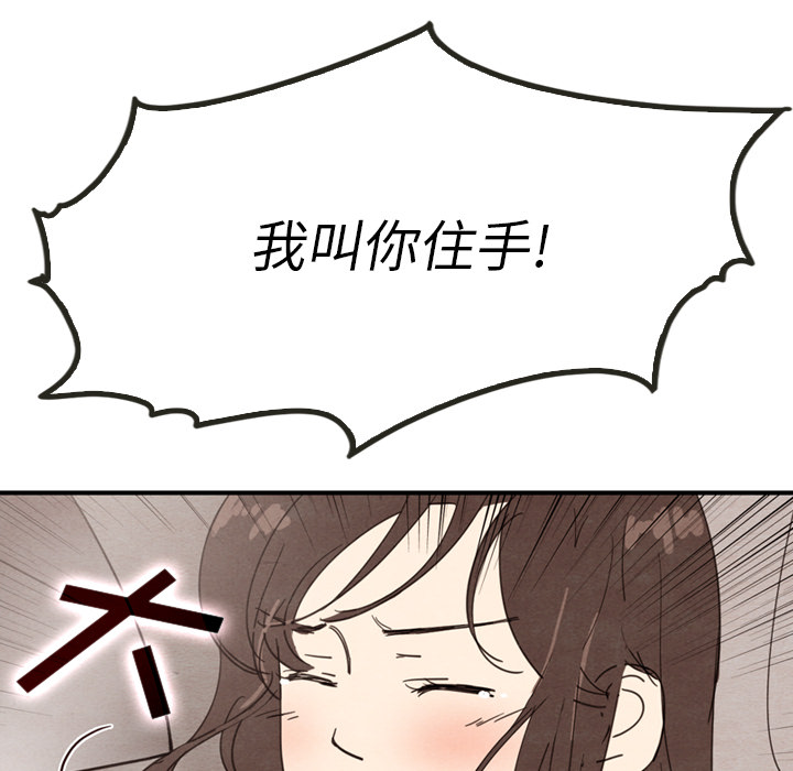 《泰珠小姐的完美婚姻生活》漫画最新章节第13话 13免费下拉式在线观看章节第【117】张图片