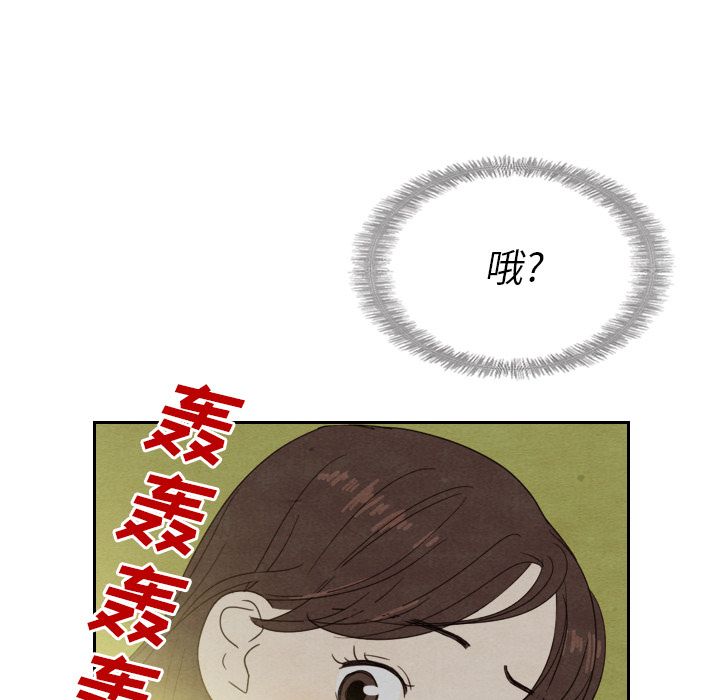 《泰珠小姐的完美婚姻生活》漫画最新章节第13话 13免费下拉式在线观看章节第【5】张图片