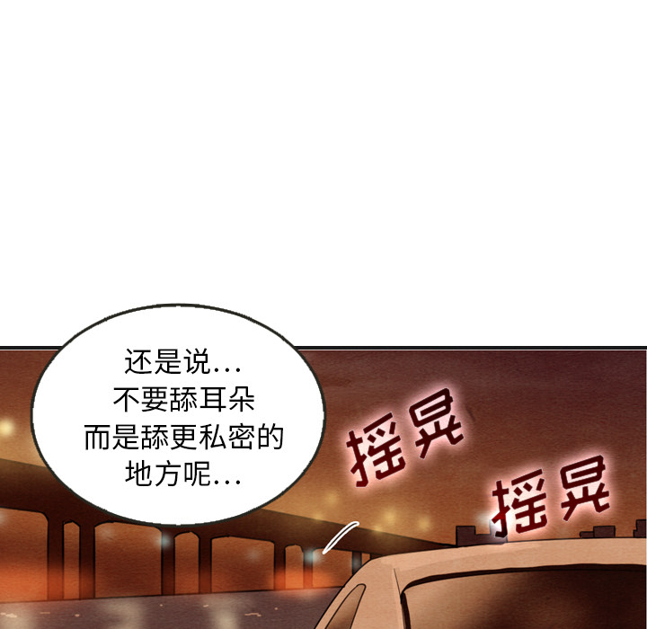 《泰珠小姐的完美婚姻生活》漫画最新章节第13话 13免费下拉式在线观看章节第【121】张图片