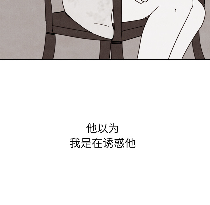 《泰珠小姐的完美婚姻生活》漫画最新章节第13话 13免费下拉式在线观看章节第【57】张图片