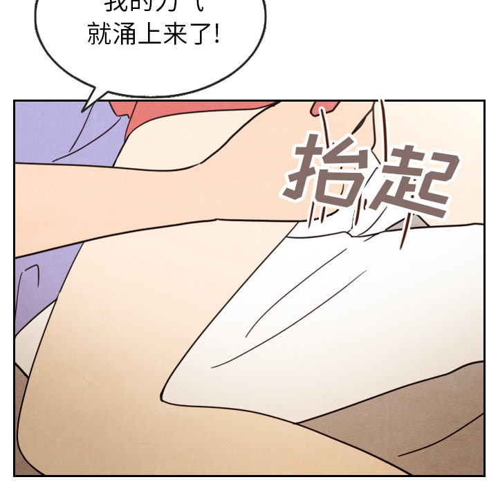 《泰珠小姐的完美婚姻生活》漫画最新章节第13话 13免费下拉式在线观看章节第【71】张图片