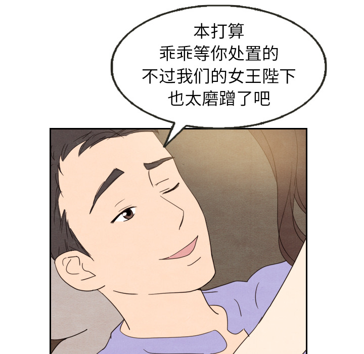 《泰珠小姐的完美婚姻生活》漫画最新章节第13话 13免费下拉式在线观看章节第【81】张图片