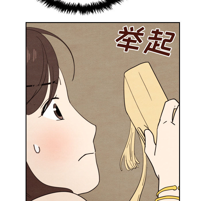 《泰珠小姐的完美婚姻生活》漫画最新章节第13话 13免费下拉式在线观看章节第【28】张图片