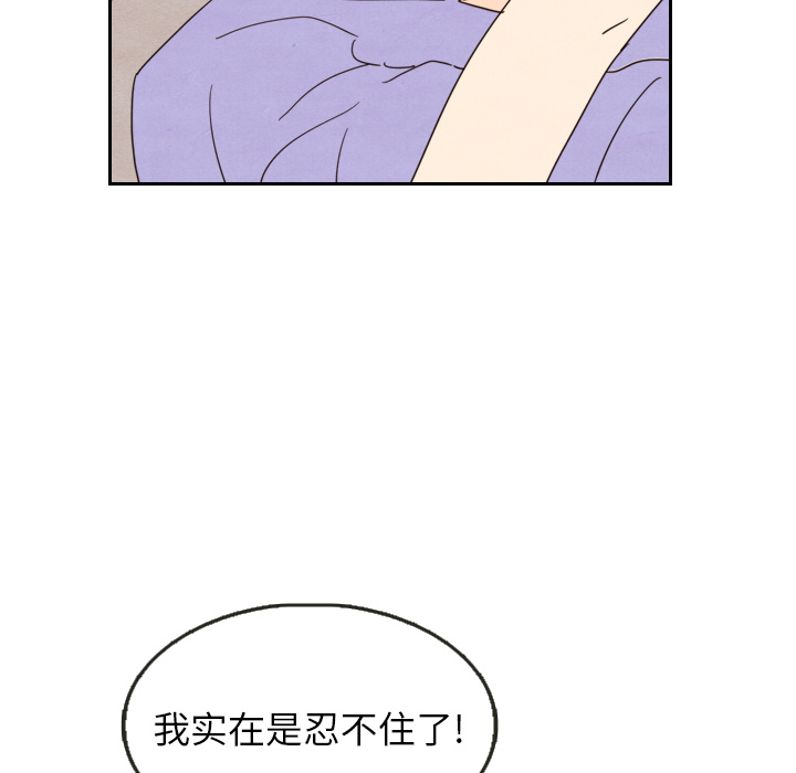 《泰珠小姐的完美婚姻生活》漫画最新章节第13话 13免费下拉式在线观看章节第【80】张图片