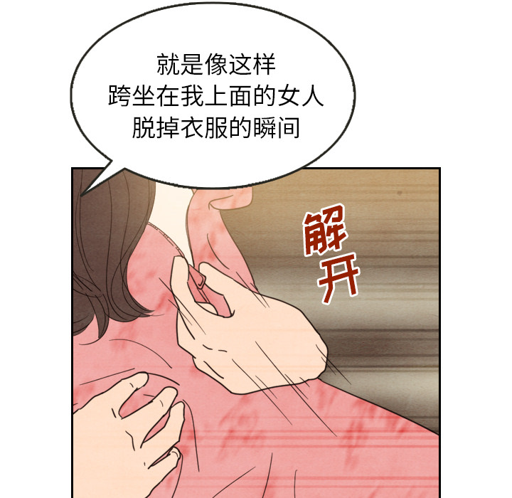 《泰珠小姐的完美婚姻生活》漫画最新章节第13话 13免费下拉式在线观看章节第【76】张图片