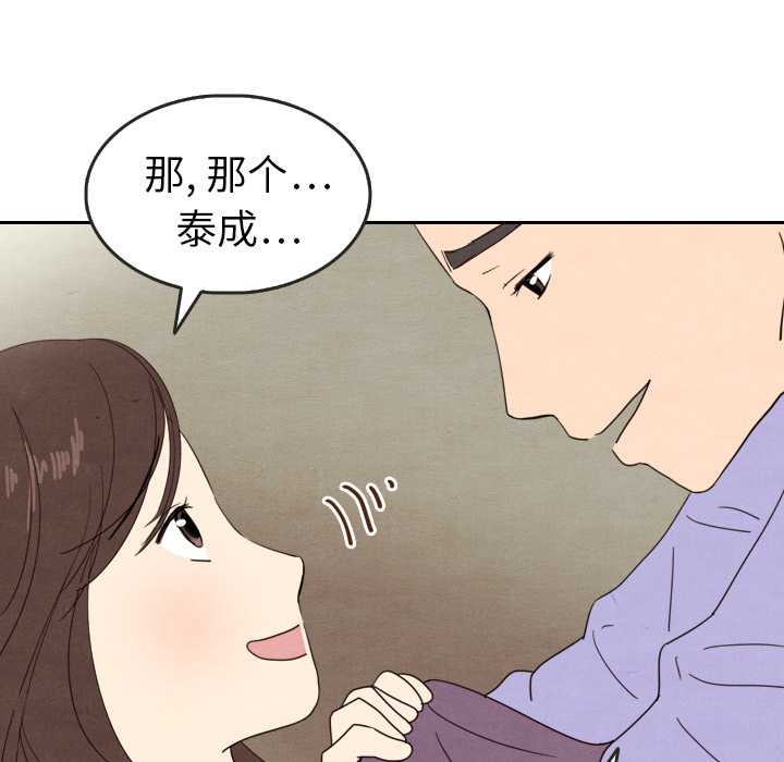 《泰珠小姐的完美婚姻生活》漫画最新章节第13话 13免费下拉式在线观看章节第【53】张图片