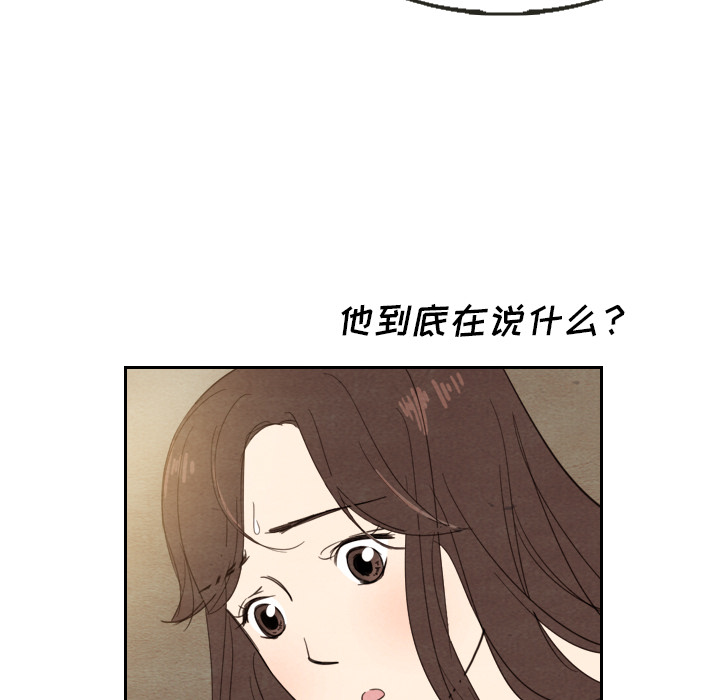 《泰珠小姐的完美婚姻生活》漫画最新章节第13话 13免费下拉式在线观看章节第【83】张图片