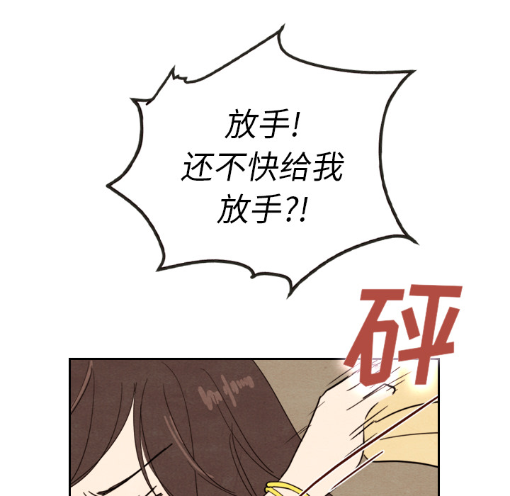 《泰珠小姐的完美婚姻生活》漫画最新章节第13话 13免费下拉式在线观看章节第【23】张图片