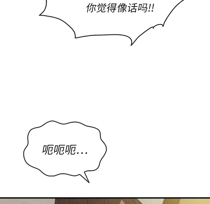 《泰珠小姐的完美婚姻生活》漫画最新章节第13话 13免费下拉式在线观看章节第【9】张图片