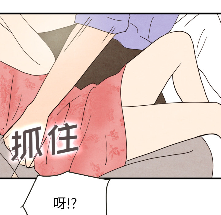 《泰珠小姐的完美婚姻生活》漫画最新章节第13话 13免费下拉式在线观看章节第【96】张图片