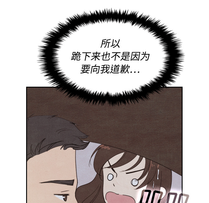 《泰珠小姐的完美婚姻生活》漫画最新章节第14话 14免费下拉式在线观看章节第【82】张图片