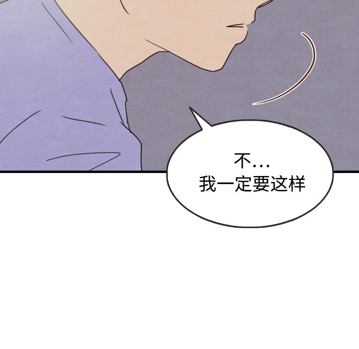 《泰珠小姐的完美婚姻生活》漫画最新章节第14话 14免费下拉式在线观看章节第【87】张图片