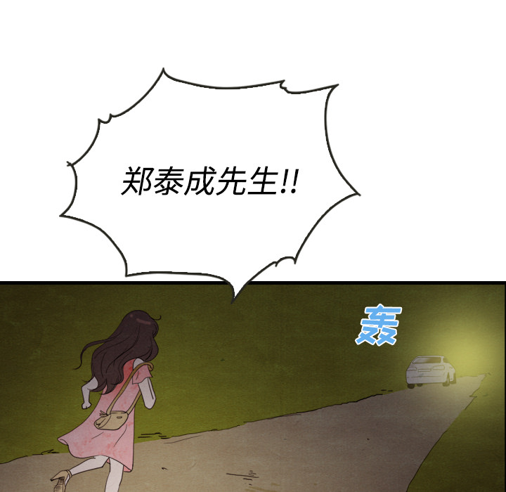 《泰珠小姐的完美婚姻生活》漫画最新章节第14话 14免费下拉式在线观看章节第【76】张图片