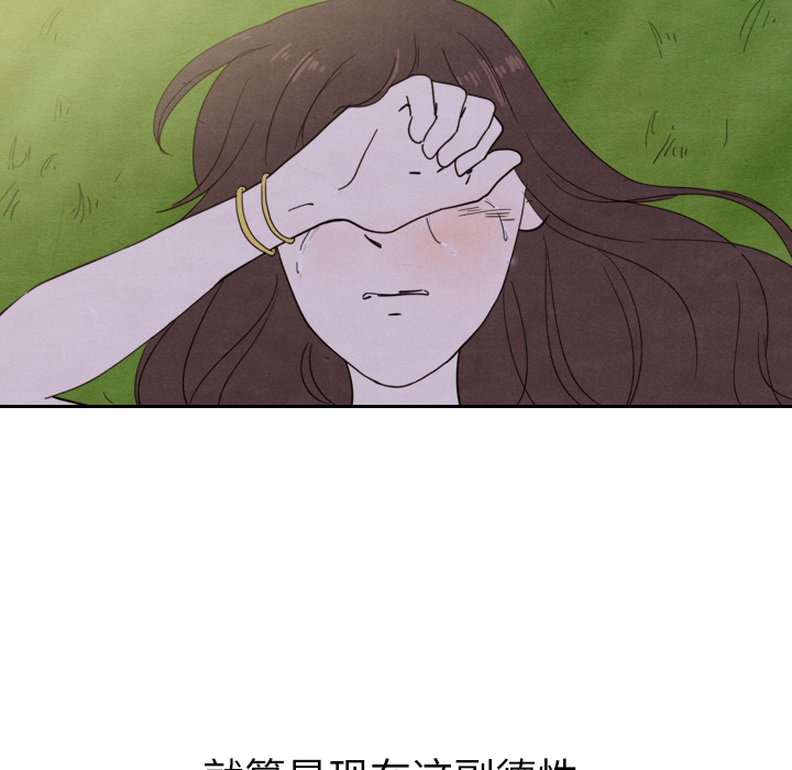 《泰珠小姐的完美婚姻生活》漫画最新章节第14话 14免费下拉式在线观看章节第【4】张图片