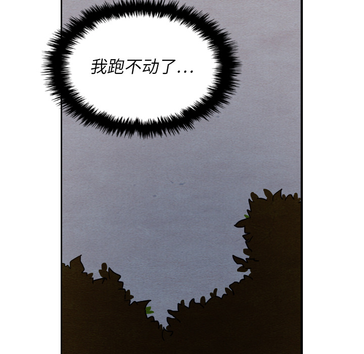 《泰珠小姐的完美婚姻生活》漫画最新章节第14话 14免费下拉式在线观看章节第【62】张图片