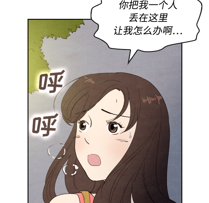 《泰珠小姐的完美婚姻生活》漫画最新章节第14话 14免费下拉式在线观看章节第【74】张图片