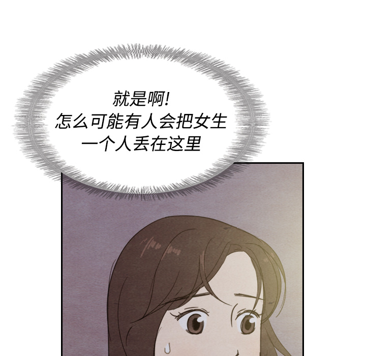 《泰珠小姐的完美婚姻生活》漫画最新章节第14话 14免费下拉式在线观看章节第【103】张图片