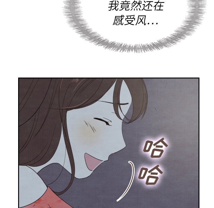 《泰珠小姐的完美婚姻生活》漫画最新章节第14话 14免费下拉式在线观看章节第【44】张图片