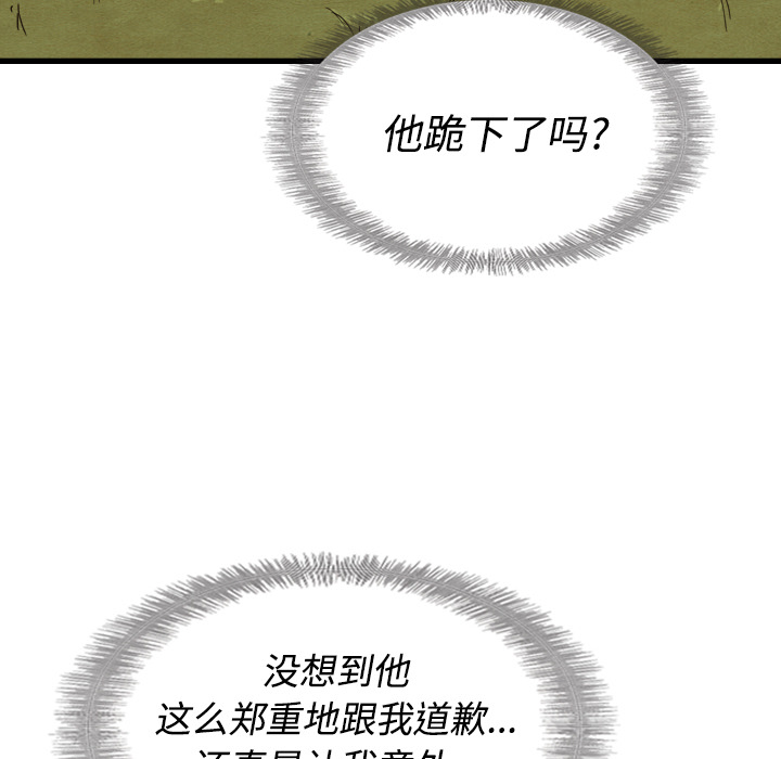 《泰珠小姐的完美婚姻生活》漫画最新章节第14话 14免费下拉式在线观看章节第【92】张图片