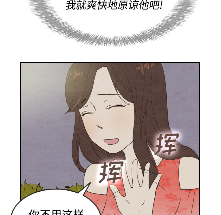 《泰珠小姐的完美婚姻生活》漫画最新章节第14话 14免费下拉式在线观看章节第【89】张图片