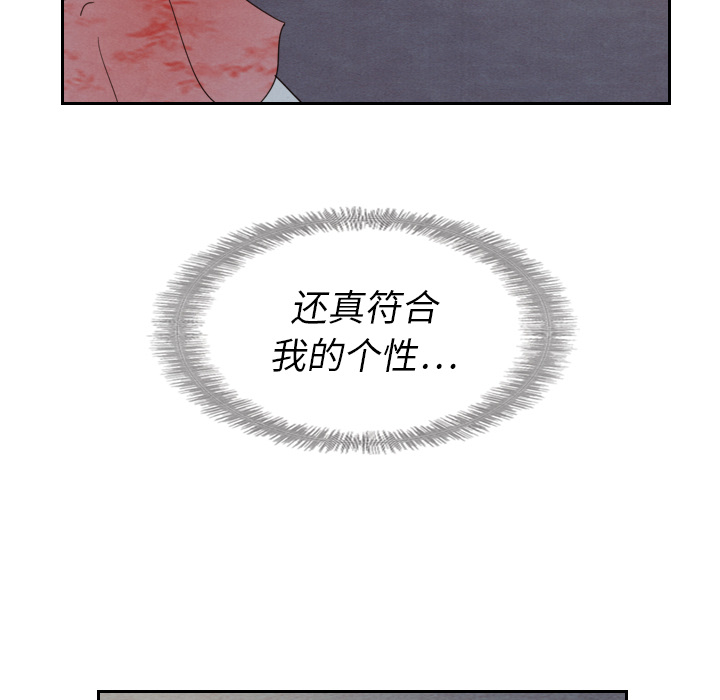 《泰珠小姐的完美婚姻生活》漫画最新章节第14话 14免费下拉式在线观看章节第【43】张图片