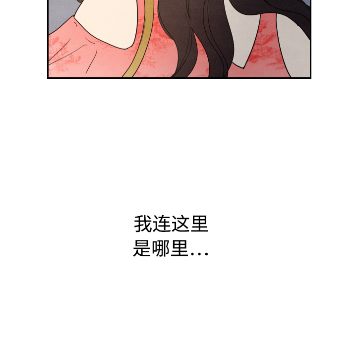 《泰珠小姐的完美婚姻生活》漫画最新章节第14话 14免费下拉式在线观看章节第【73】张图片