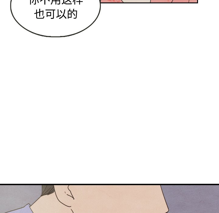 《泰珠小姐的完美婚姻生活》漫画最新章节第14话 14免费下拉式在线观看章节第【88】张图片