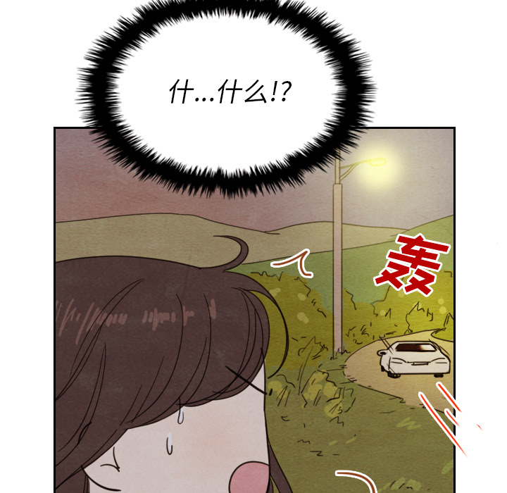 《泰珠小姐的完美婚姻生活》漫画最新章节第14话 14免费下拉式在线观看章节第【118】张图片