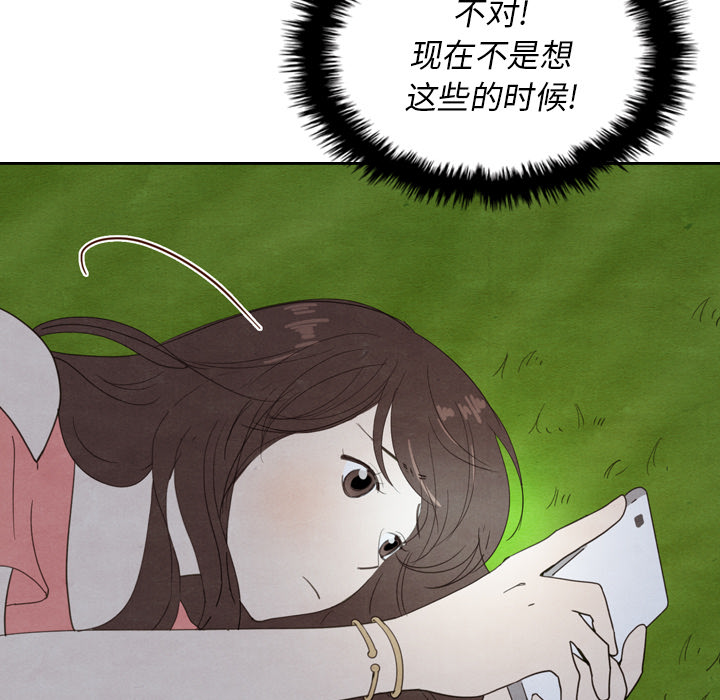 《泰珠小姐的完美婚姻生活》漫画最新章节第15话 15免费下拉式在线观看章节第【61】张图片