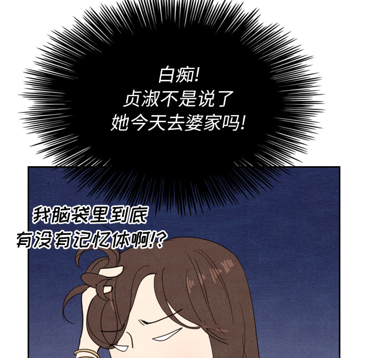 《泰珠小姐的完美婚姻生活》漫画最新章节第15话 15免费下拉式在线观看章节第【31】张图片