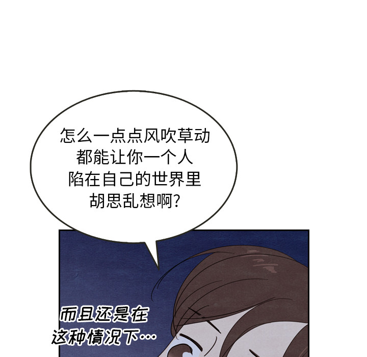 《泰珠小姐的完美婚姻生活》漫画最新章节第15话 15免费下拉式在线观看章节第【38】张图片