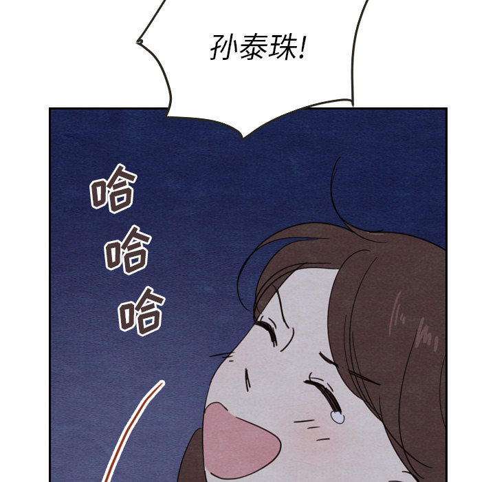 《泰珠小姐的完美婚姻生活》漫画最新章节第15话 15免费下拉式在线观看章节第【40】张图片