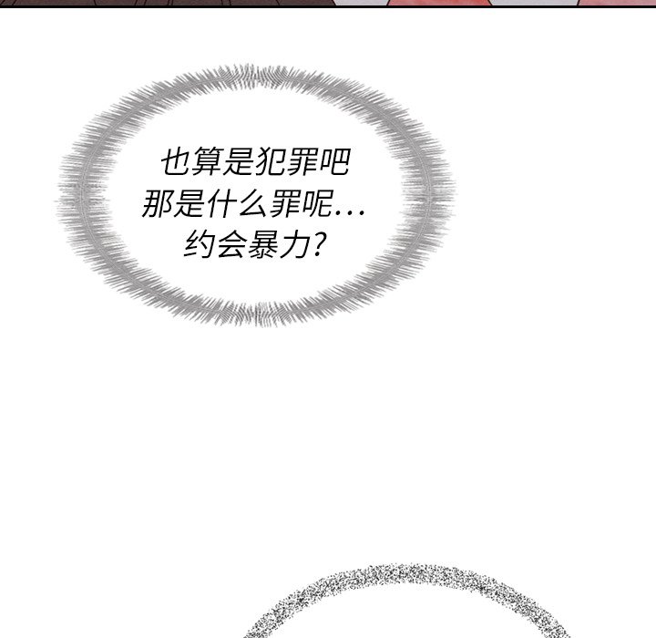 《泰珠小姐的完美婚姻生活》漫画最新章节第15话 15免费下拉式在线观看章节第【51】张图片