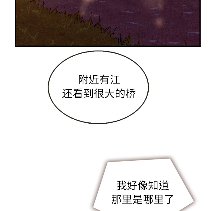 《泰珠小姐的完美婚姻生活》漫画最新章节第16话 16免费下拉式在线观看章节第【21】张图片