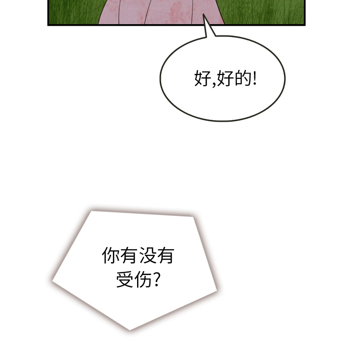 《泰珠小姐的完美婚姻生活》漫画最新章节第16话 16免费下拉式在线观看章节第【25】张图片