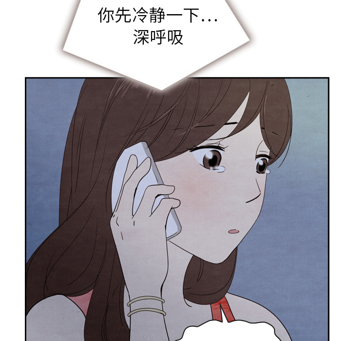 《泰珠小姐的完美婚姻生活》漫画最新章节第16话 16免费下拉式在线观看章节第【32】张图片