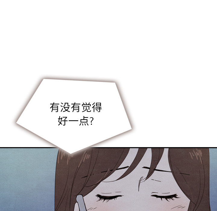 《泰珠小姐的完美婚姻生活》漫画最新章节第16话 16免费下拉式在线观看章节第【29】张图片