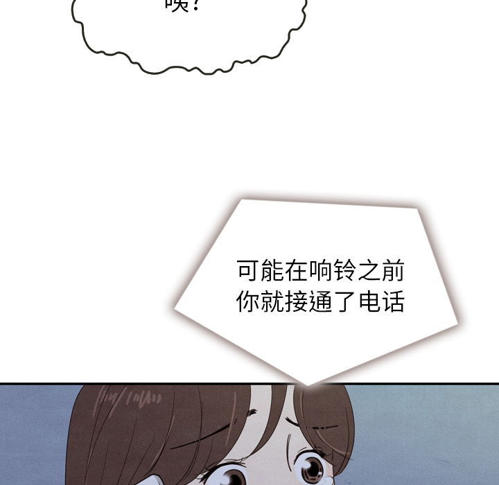 《泰珠小姐的完美婚姻生活》漫画最新章节第16话 16免费下拉式在线观看章节第【34】张图片