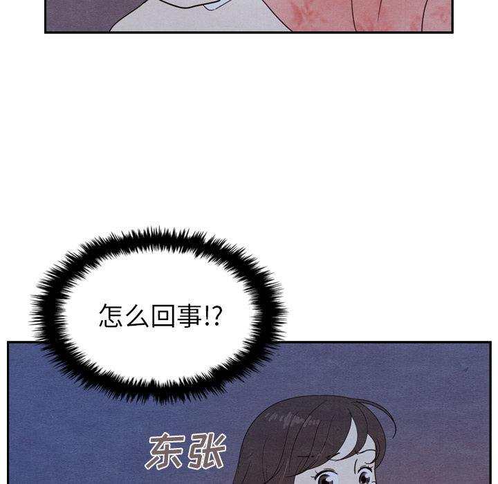 《泰珠小姐的完美婚姻生活》漫画最新章节第16话 16免费下拉式在线观看章节第【59】张图片